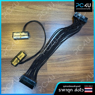 สายต่อพ่วง PSU เพาเวอร์ซัพพลาย Power Supply พร้อมกัน 3 ตัว ในเมนบอร์ดตัวเดียว