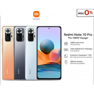 🔥Xiaomi Redmi Note 10 Pro (Ram 6 GB Rom 128 GB) สมาร์ทโฟน เครื่องแท้ รับประกันศูนย์ 1 ปี ผ่อน 0% นานสูงสุด 10 เดือน🔥