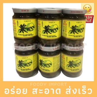 พร้อมส่ง🔥 ก้านคะน้าดอง ใช้ซิม ตรา AAA菜心