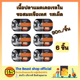 The Beast Shop_(6x90g) ซีเล็ค โกลด์  เนื้อปลาแมคเคอเรลในซอสมะเขือเทศ รสเผ็ด ปลากระป๋อง อาหารแห้ง อาหารราคาถูก