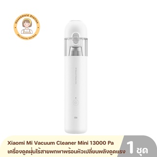 Xiaomi Mi Vacuum Cleaner Mini เครื่องดูดฝุ่นไร้สายพกพาพร้อมหัวเปลี่ยนพลังดูดแรง 13000Pa รับประกันศูนย์ไทย 1 ปี