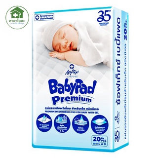 แผ่นรองซับเด็กอ่อน Softex BabyPad 20 แผ่น