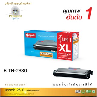 ตลับหมึกเลเซอร์ Compute Toner รุ่น Brother TN2360 / TN2380 สำหรับเครื่องพิมพ์ Brother MFC-L2700D , L2700DW คอมพิวท์