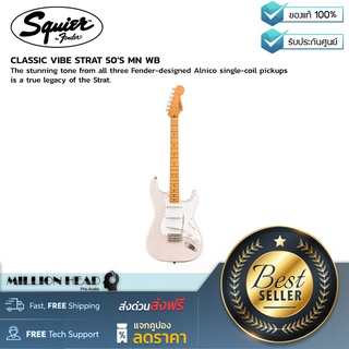 Squier : CLASSIC VIBE STRAT 50´S MN WB by Millionhead (โทนเสียงอันน่าทึ่งจากต้นแบบStratที่เก่าแก่)