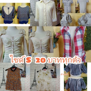 เสื้อแฟชั่นผู้หญิงมือสองสภาพดีสำหรับสาวไซด์S-M