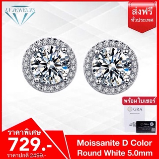 LY JEWELRYต่างหูเงินแท้S925ฝังเพชรโมอีส D-VVS1 : D3010