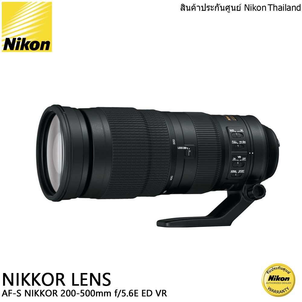 NIKON AF-S NIKKOR 200-500MM F/5.6E ED VR สินค้าประกันศูนย์ Nikon Thailand