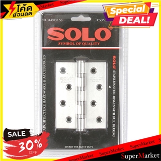 🔥แนะนำ!! บานพับ 4 นิ้วx3 นิ้ว SOLO 3443030 SS P2 โช๊คอัพและบานพับ BUTT HINGE SOLO 3443030 4X3" SILVER PACK2