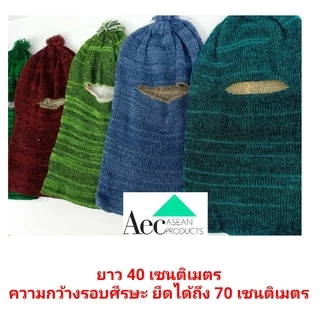 หมวกโม่งไหมพรมกันแดดกันลมแบบยาวเจาะตาแบบหนากันยุง กันแมลงได้ สินค้าพร้อมส่งเก็บเงินปลายทาง