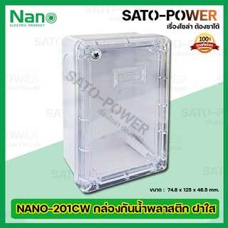 Nano กล่องกันน้ำพลาสติก นาโน รุ่น NANO-201CW (ขนาด 74.8 x 125 x 48.5มม./ ฝาใส) | Electrical Enclosure กล่องกันน้ำ กล่...