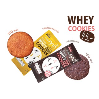 AromD Whey Cookie คุกกี้ข้าวโอ๊ตผสมเวย์โปรตีน  ให้โปรตีนสูง [ชุดขนมคลีน ชุดขนมไดเอท ชุดขนมเพื่อสุขภาพ]