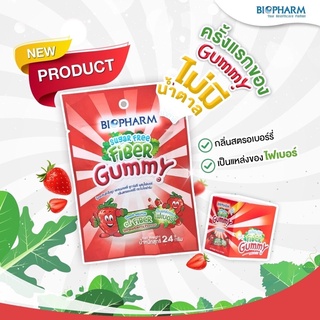 BIOPHARM VITAMIN GUMMY ( วิตามินซี/วิตามินรวม/แคลเซียม/น้ำมันปลา/ไฟเบอร์ปราศจากน้ำตาล) ราคาถูก!! รสชาติอร่อย