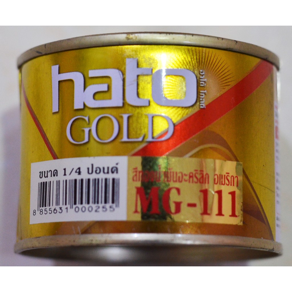 สีทองน้ำมันอะคริลิก อเมริกา สีติดทนนาน 10 ปี ไม่หมองคล้ำ