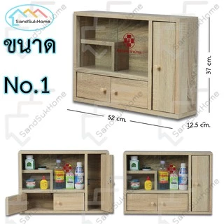 SandSukHome ตู้ยาสามัญประจำบ้าน ติดผนัง กล่องเก็บของ จัดระเบียบเก็บยาให้เป็นที่