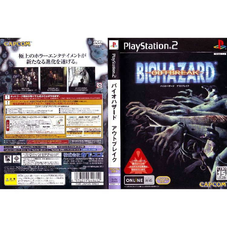 Biohazard Outbreak PS2 ISO (NTSC-J) (MG-MF)