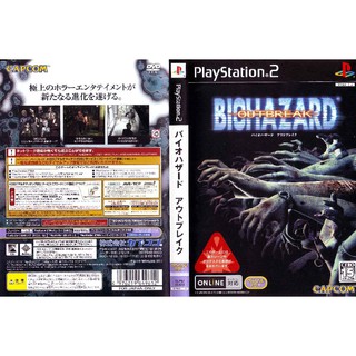 BIOHAZARD OUTBREAK 1 [PS2 JP : DVD5 1 Disc]