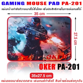 แผ่นรองเมาส์ ขนาดกลาง GAMING MOUSE PAD OKER PA-201 เล่นเกมส์ลื่น  แผ่นกว้างกำลังดี ขนาด 35×27.5 ซม. ผิว Speed หนา 3 มม.