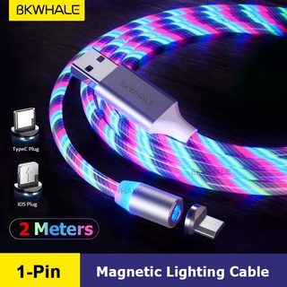 Bkwhale สายชาร์จ 2 เมตร ราคาถูกที่สุด พร้อมไฟ LED สายชาร์จแม่เหล็ก ชาร์จได้ทุกรุ่น