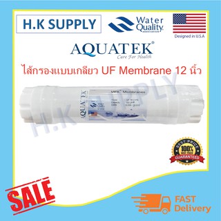 Aquatek ไส้กรองน้ำ UF Vifil lnline MEMBRANE แบบเกลียว ขนาด 12"x2.5"