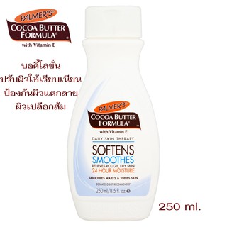 Palmers Cocoa Butter Vitamin E Softens Smoothes 250 ml. โลชั่น สำหรับผิวแห้ง แตกลาย บำรุงผิวให้ชุ่มชื่น