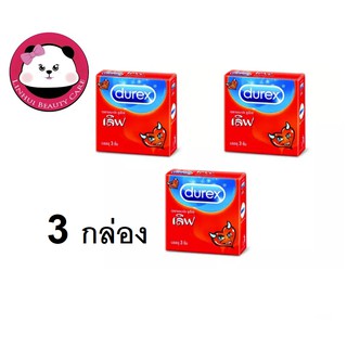 Durex Love ถุงยางอนามัย ดูเร็กซ์ เลิฟ 52.5 มม. 3 กล่อง  (บรรจุ 3ชิ้น/กล่อง)