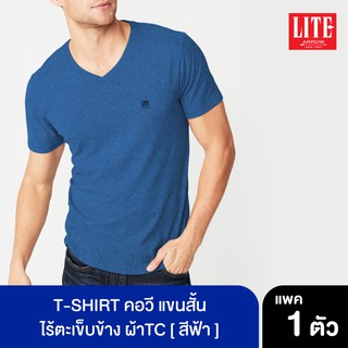 ARROW_LITE ARROW LITE T-SHIRT คอวีแขนสั้น สีฟ้า ใส่แล้วเย็นสบาย ไร้ตะเข็บข้าง