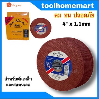 ใบตัดสแตนเลส 4"x1.1 NKK Super cut (1 กล่อง = 10 ใบ)