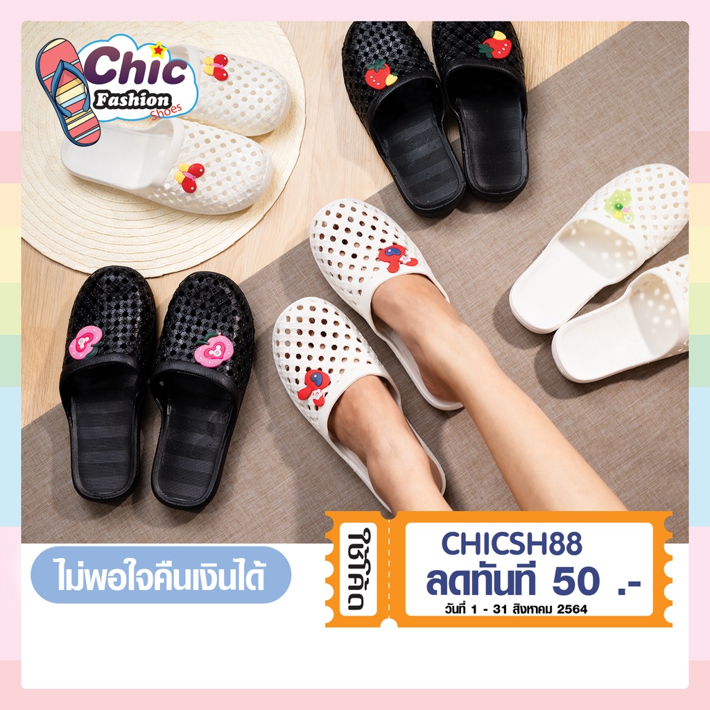 รองเท้าแตะ Footniks แบบสวม รองเท้ากันลื่น ใส่ในห้องน้ำ ใส่ในบ้านหรือนอกบ้าน รุ่น 97-511 / 87-212
