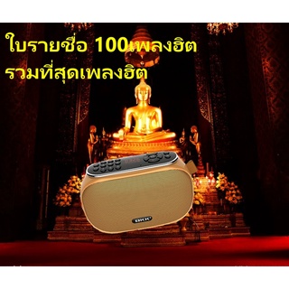 [ราคาพิเศษ]BKK  MUSIC BOX เพลงดีเพลงดังฟังเพลิน2100เพลงสุดคุ้ม