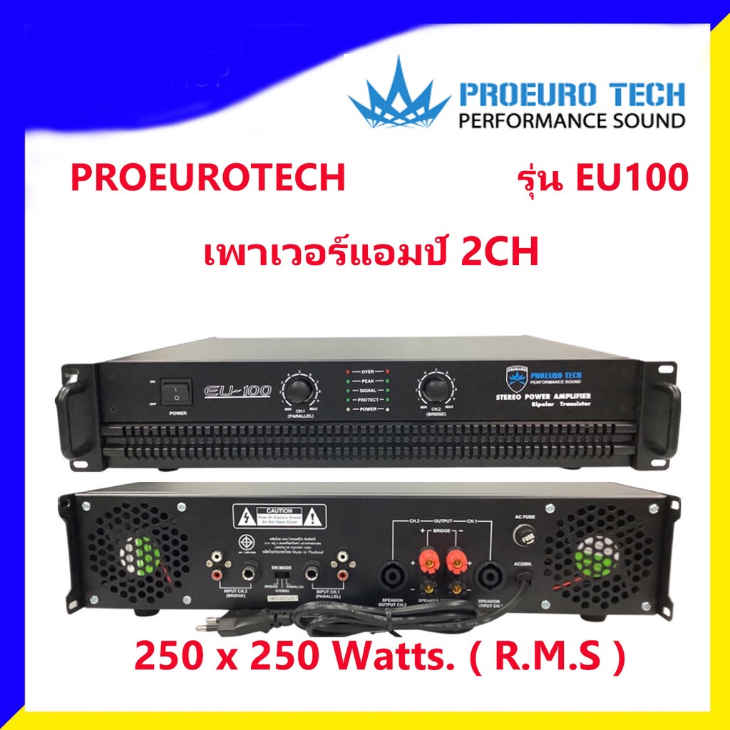 PRO EUROTECH EU-100 เพาเวอร์แอมป์ 250 + 250 W 4 OHM 500 W. Bridged Mono 4 OHM Proeuro Tech รุ่นEU-100