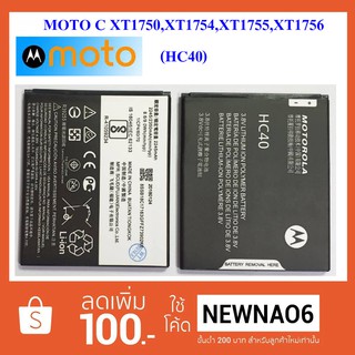 แบตเตอรี่ Moto C XT-1750,XT-1754,XT-1755,XT-1756,XT-1758 (HC40