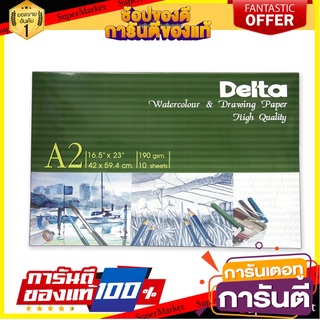 🎯BEST🎯 🚚💨พร้อมส่ง!! กระดาษวาดเขียน A2 200แกรม (เล่ม10แผ่น) สีเขียว เดลต้า 🚚💨พร้อมส่ง!! 🚛💨