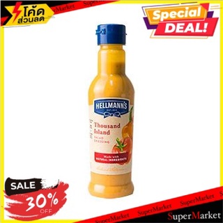 🔥D - day!! (แพค2)เฮลมันน์มายองเนสไลท์ 210 กรัม/Hellmanns Light Mayonnaise 210g 🔥สินค้าขายดี!!