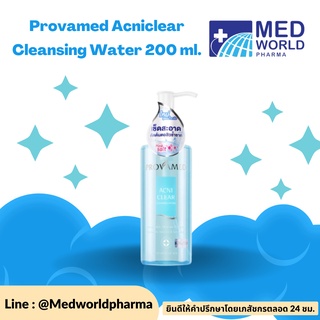 Provamed AcniClear Cleansing Water [200 ml.] ใหม่ สูตรเกลือ เช็ดสะอาด ตัดต้นตอสิวซ้ำซาก