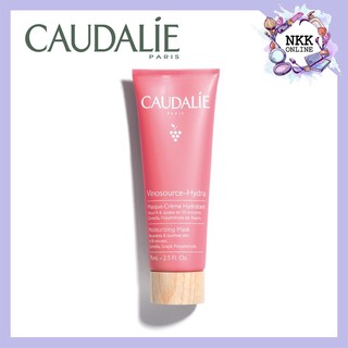 [พร้อมส่ง‼️ของแท้100%] Caudalie Vinosource-Hydra Moisturising Mask 75ml