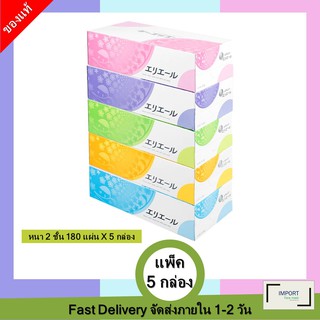 เอลิแอล กระดาษเช็ดหน้าพรีเมี่ยม 180 แผ่น แพ็ค 5 กล่อง / Elleair Facial Tissue 180 sheets Pack 5