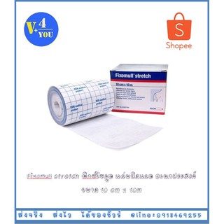 Fixomull stretch ฟิกซ์โซมูล แผ่นปิดแผล อเนกประสงค์ ขนาด 10 cm x 10m