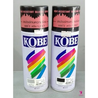 YOJI ONLINE สีสเปรย์ โกเบ สีทนความร้อน Kobe TOA สีสเปรย์ทนความร้อน สีพ่นท่อไอเสีย