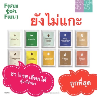 (ยังไม่แกะ) โค้ด พร้อมส่ง bnk48 cgm48 farm for fun ชา จาก Tea Box set BNK48 เลือกรสชาติได้ คละที่จับชา ถูกที่สุด คนิ้ง