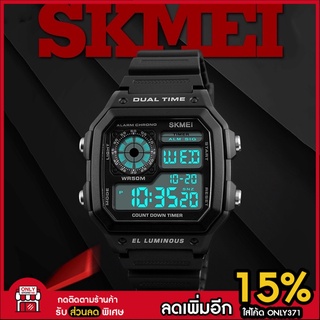 [ สินค้าขายดีพร้อมส่ง ] นาฬิกา SKMEI ตั้งปลุกได้ นาฬิกามาแรง นาฬิกาจับเวลา ไฟ LED ส่องสว่าง (รุ่นSK05)