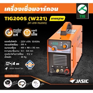 เครื่องเชื่อมอาร์กอน JASIC รุ่น TIG200S สินค้ารับประกัน 2 ปี