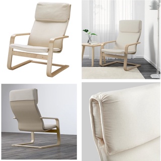 เก้าอี้ เก้าอี้มีพนักพิง เพลลู่ อาร์มแชร์ โฮล์มบี สีเนเชอรัล PELLO Armchair Holmby natural