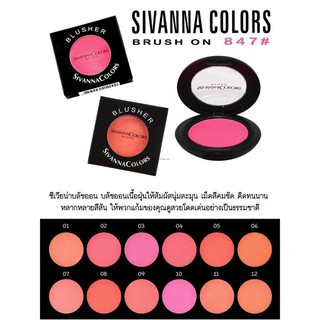 Sivanna Colors Brush บลัชออนขนาดพกพา เนื้อฝุ่น สีชัด เกลี่ยง่าย