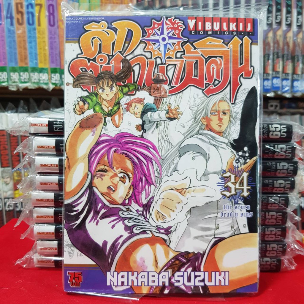 หน งส อการ ต น ศ กตำนาน7อ ศว น เล มท 34 Shopee Thailand