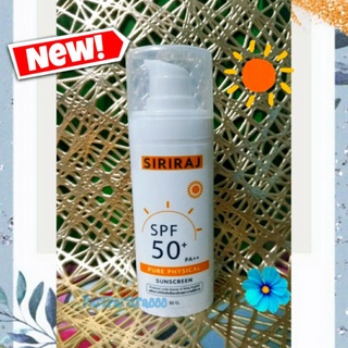 🌟ใหม่!!🌼-ครีมกันแดดศิริราช_Siriraj Sunscreen SPF50+ PA++ ขนาดพกพา