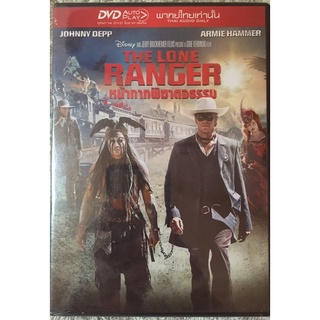 ดีวีดี The Lone Ranger : หน้ากากพิฆาตอธรรม (พากย์ไทย5.1)