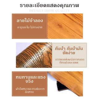 สติ๊กเกอร์ลายไม้ สติ๊กเกอร์พีวีซีลายไม้กันน้ำ สติ๊กเกอร์หลากสี สติ๊กเกอร์ติดเฟอร์นิเจอร์ตกแต่งใหม่ กันน้ำ 60*300cm