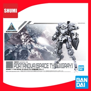 Bandai 30MM 1/144 BEXM-15 PORTANOVA(SPACE TYPE)[GRAY] 4573102588715 A6