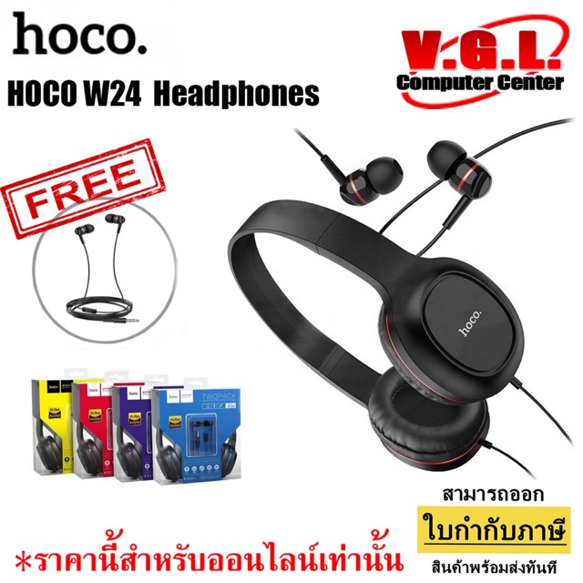 HOCO W24 Enlighten Headphones พร้อม หูฟัง Earphones