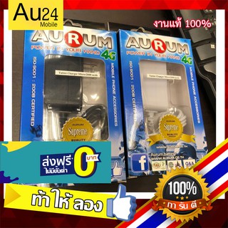 AURUM power in your hand 4G รับประกัน